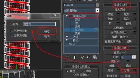 3DAMX分离的操作方法有哪些? 3DAMX分离的操作方法有哪些? - BIM,Reivt中文网