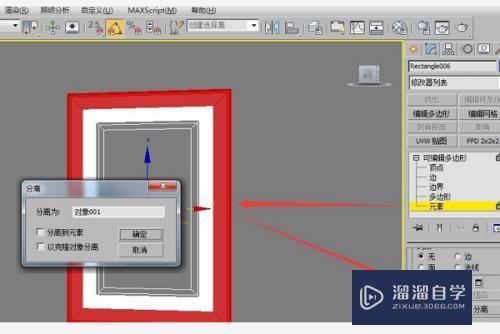3DAMX分离的操作方法有哪些? 3DAMX分离的操作方法有哪些? - BIM,Reivt中文网
