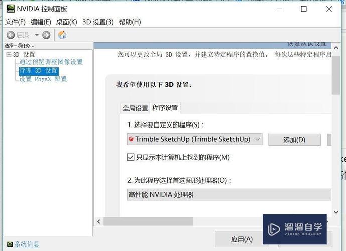 解决SketchUp使用选择命令卡顿问题的方法 解决SketchUp使用选择命令卡顿问题的方法 - BIM,Reivt中文网