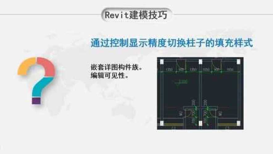如何修改Revit柱子的深度和高度 如何修改Revit柱子的深度和高度 - BIM,Reivt中文网