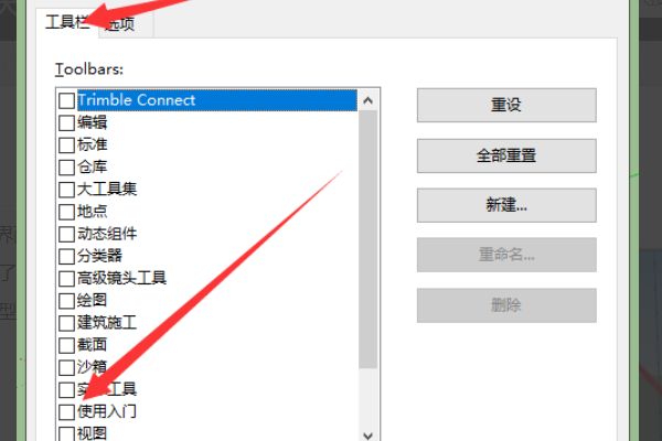 如何解决SketchUp8侧边工具栏隐藏的问题 如何解决SketchUp8侧边工具栏隐藏的问题 - BIM,Reivt中文网