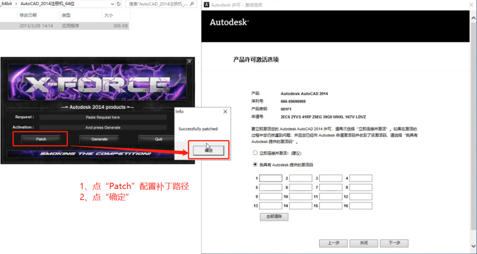 CAD2014软件安装教程：一步一步教你如何安装CAD2014 - BIM,Reivt中文网