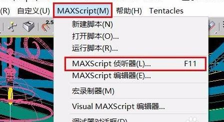 如何清理3DMAX垃圾并删除缓存垃圾? 如何清理3DMAX垃圾并删除缓存垃圾? - BIM,Reivt中文网