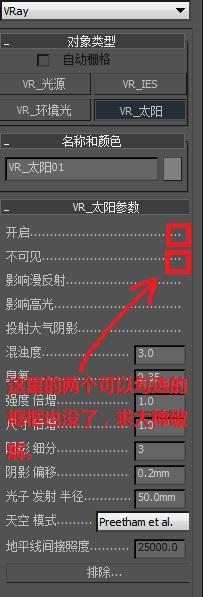 如何最优设置3DMAXvr的太阳光参数? 如何最优设置3DMAXvr的太阳光参数? - BIM,Reivt中文网
