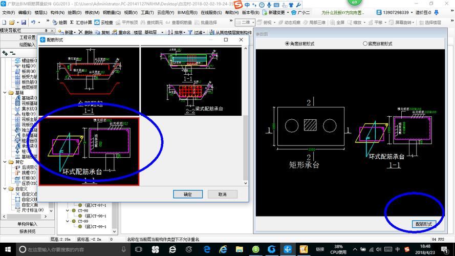 如何绘制Revit中柱下的条形基础 如何绘制Revit中柱下的条形基础 - BIM,Reivt中文网