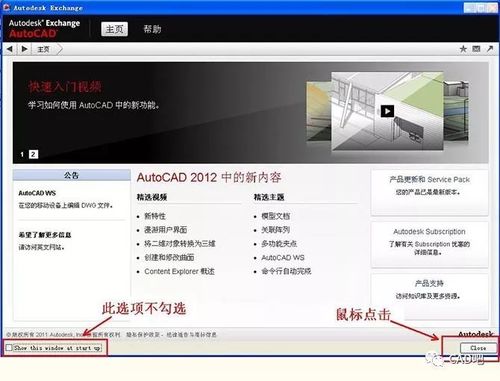 CAD2013安装指南 CAD2013安装指南 - BIM,Reivt中文网
