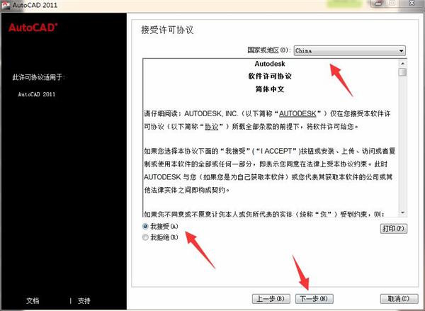 激活CAD2011的简易教程 激活CAD2011的简易教程 - BIM,Reivt中文网