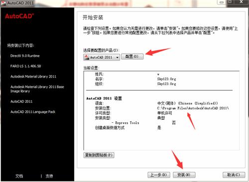 激活CAD2011的简易教程 激活CAD2011的简易教程 - BIM,Reivt中文网