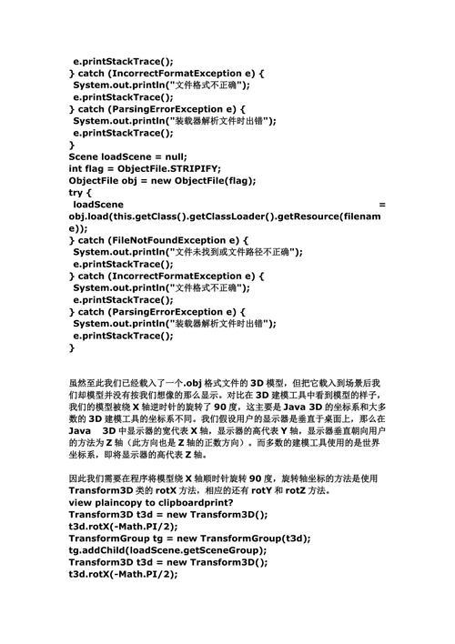Java实现3D模型导入和Web数据展示的方法介绍 Java实现3D模型导入和Web数据展示的方法介绍 - BIM,Reivt中文网
