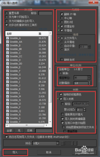 3DMax导入代理模型的方法? 3DMax导入代理模型的方法? - BIM,Reivt中文网