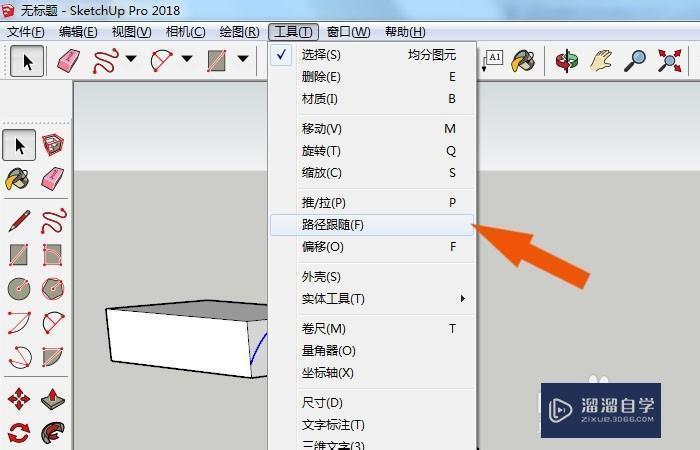 详解SketchUp中倒角功能的使用方法 详解SketchUp中倒角功能的使用方法 - BIM,Reivt中文网