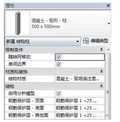 在Revit中使用放置柱子工具 - BIM,Reivt中文网