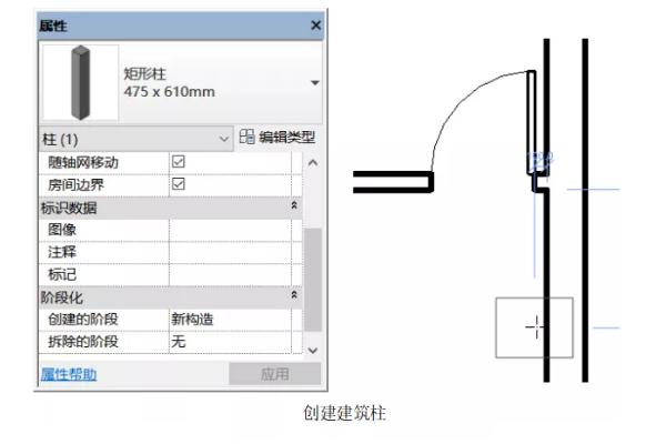 在Revit中使用放置柱子工具 - BIM,Reivt中文网