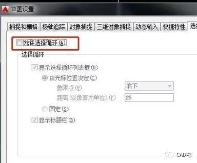 如何关闭CAD选择集 如何关闭CAD选择集 - BIM,Reivt中文网