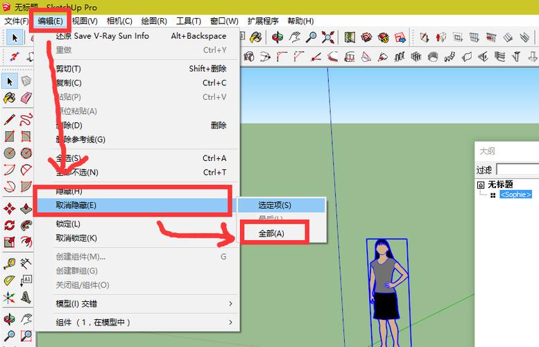 如何在SketchUp中去除边线:隐藏边线的步骤指南 如何在SketchUp中去除边线:隐藏边线的步骤指南 - BIM,Reivt中文网