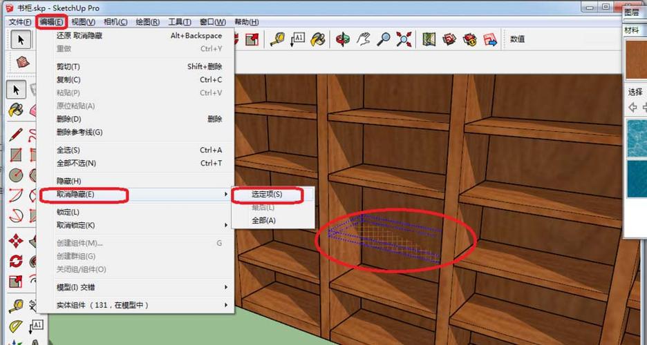 如何取消在SketchUp中隐藏的对象? 如何取消在SketchUp中隐藏的对象? - BIM,Reivt中文网