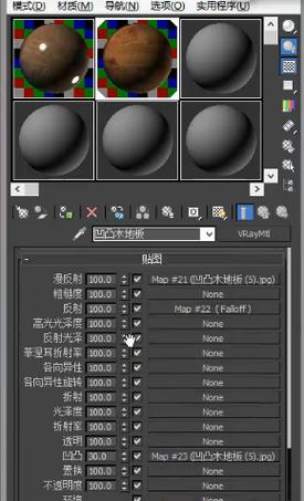 如何调整3DMax中木纹贴图材质的参数 如何调整3DMax中木纹贴图材质的参数 - BIM,Reivt中文网