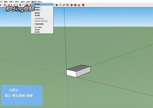 如何在SketchUp中实现更好的阴影效果 如何在SketchUp中实现更好的阴影效果 - BIM,Reivt中文网