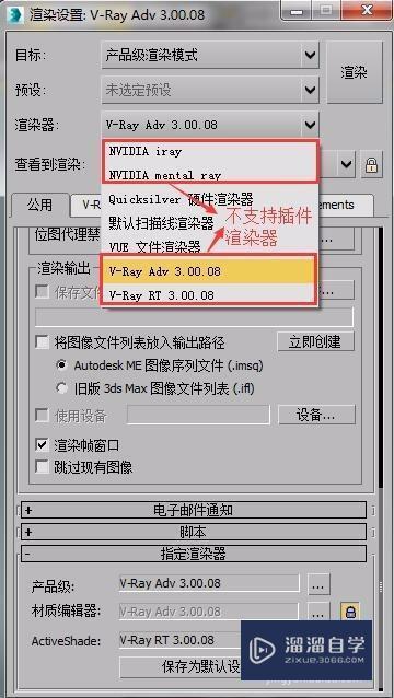 如何在3dmax导出OBJ时处理缺少贴图的问题? 如何在3dmax导出OBJ时处理缺少贴图的问题? - BIM,Reivt中文网
