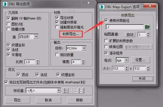 如何在3dmax导出OBJ时处理缺少贴图的问题? 如何在3dmax导出OBJ时处理缺少贴图的问题? - BIM,Reivt中文网