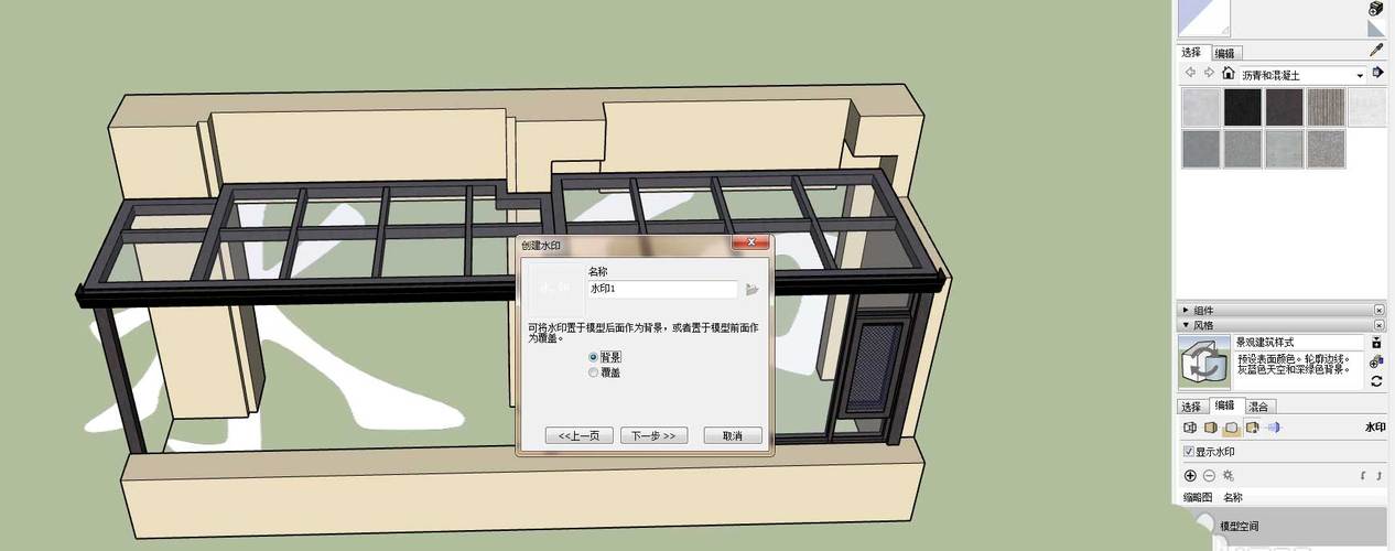 草图大师SketchUp:为精美模型场景添加专属水印的方法 草图大师SketchUp:为精美模型场景添加专属水印的方法 - BIM,Reivt中文网