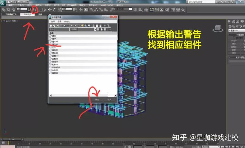 将3DMAX模型转移到SU的方法详解 将3DMAX模型转移到SU的方法详解 - BIM,Reivt中文网