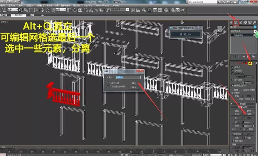 将3DMAX模型转移到SU的方法详解 将3DMAX模型转移到SU的方法详解 - BIM,Reivt中文网