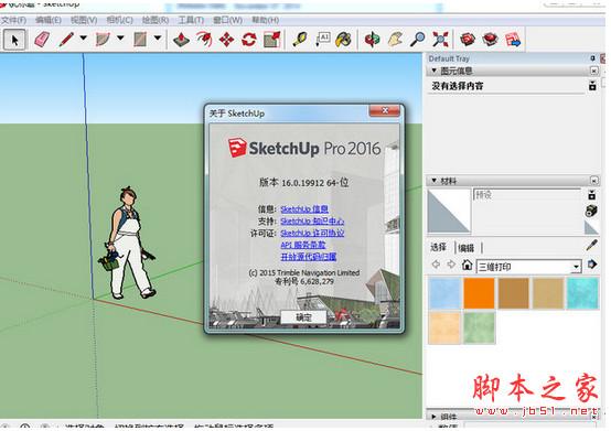 SketchUp模型交错命令的使用技巧及方法 SketchUp模型交错命令的使用技巧及方法 - BIM,Reivt中文网