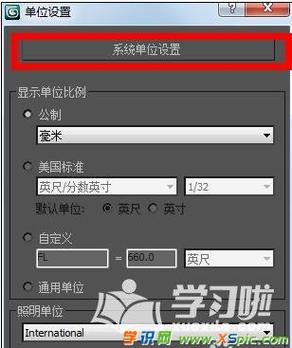 如何在3dmax中设置单位 如何在3dmax中设置单位 - BIM,Reivt中文网