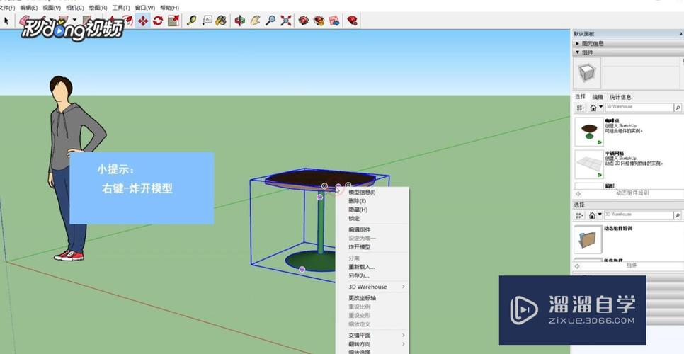 如何在SketchUp中实现直线偏移操作？ - BIM,Reivt中文网