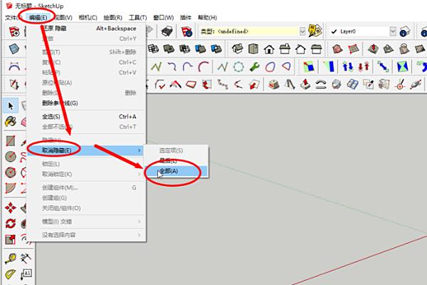 草图大师内的取消全部隐藏快捷键优化方法 草图大师内的取消全部隐藏快捷键优化方法 - BIM,Reivt中文网