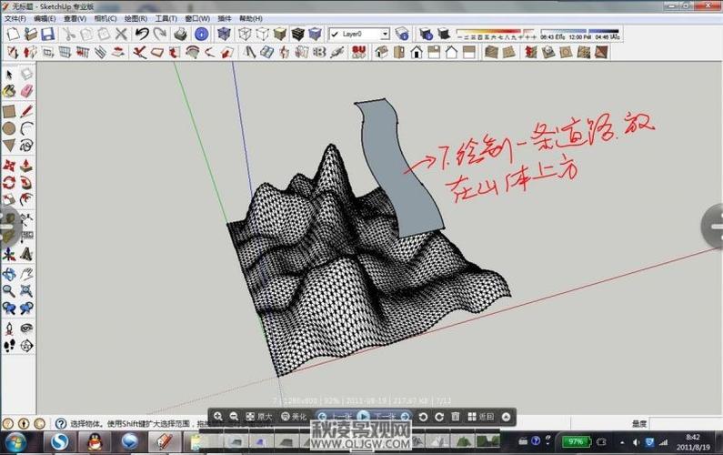 如何使用SketchUp绘制山体模型 如何使用SketchUp绘制山体模型 - BIM,Reivt中文网