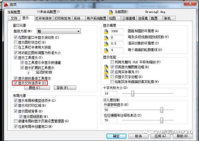 使用CAD2023进行基点剪切操作的方法 使用CAD2023进行基点剪切操作的方法 - BIM,Reivt中文网
