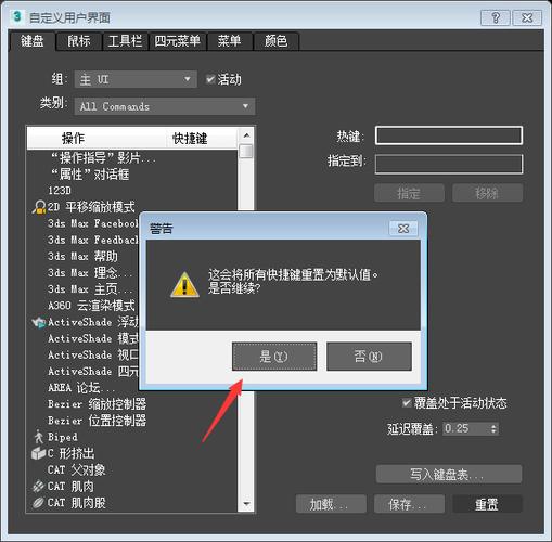 如何恢复3dmax软件的默认界面设置 如何恢复3dmax软件的默认界面设置 - BIM,Reivt中文网