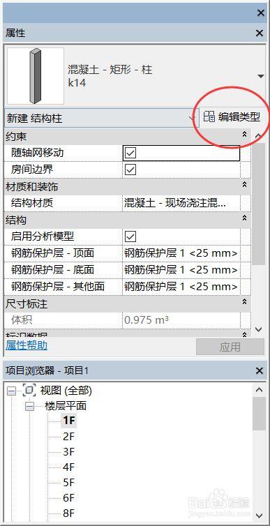 如何使用Revit创建柱子 如何使用Revit创建柱子 - BIM,Reivt中文网