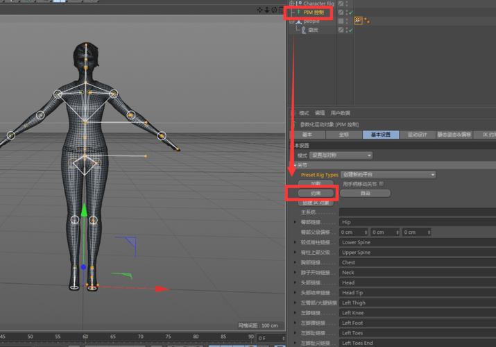 有哪些好用的3DMax绑骨骼插件? 有哪些好用的3DMax绑骨骼插件? - BIM,Reivt中文网