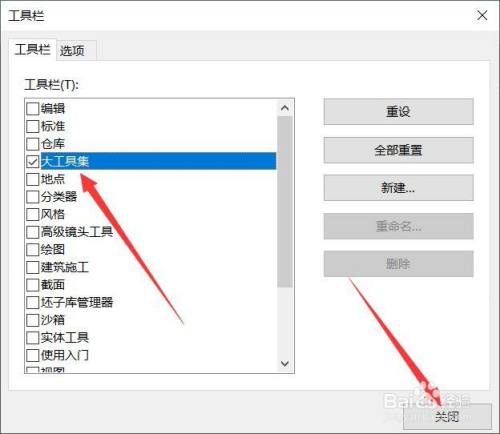 如何设置和调出su工具栏? 如何设置和调出su工具栏? - BIM,Reivt中文网