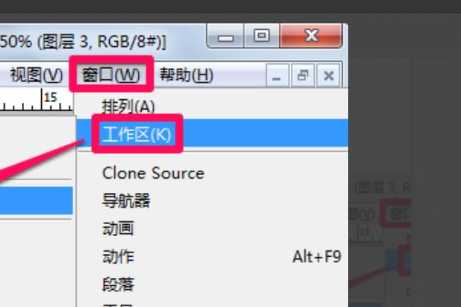 如何恢复消失的PS右侧工具栏? 如何恢复消失的PS右侧工具栏? - BIM,Reivt中文网