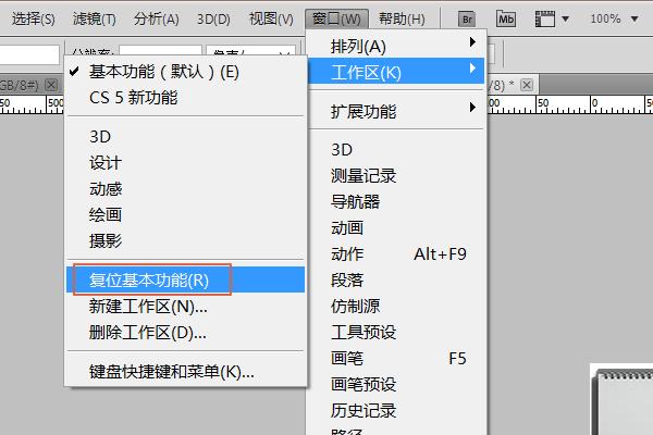 如何恢复消失的PS右侧工具栏? 如何恢复消失的PS右侧工具栏? - BIM,Reivt中文网