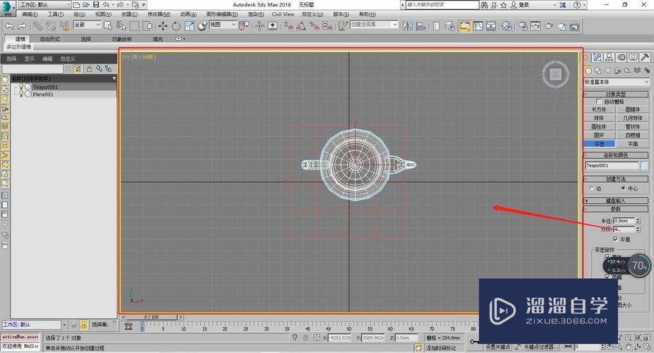 如何在3DMax中最大化视图? 如何在3DMax中最大化视图? - BIM,Reivt中文网