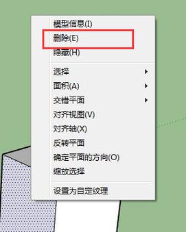 草图大师的技巧：轻松删除模型的一个面 - BIM,Reivt中文网