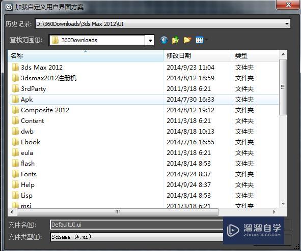 如何在3dmax中应用模板加载呢? 如何在3dmax中应用模板加载呢? - BIM,Reivt中文网