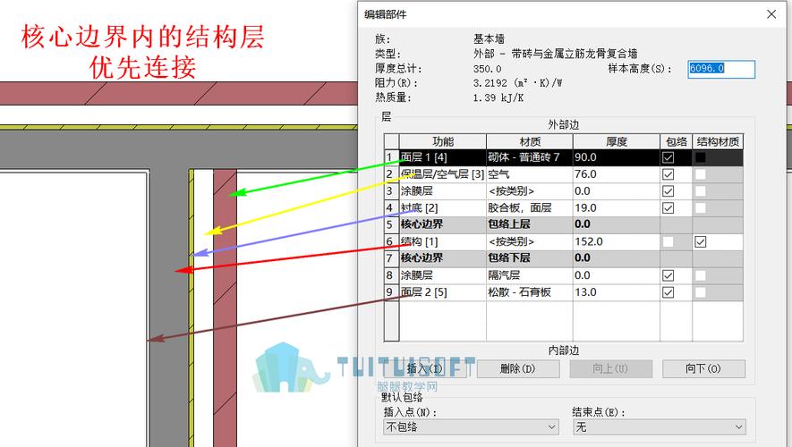 Revit中墙柱连接的原则 Revit中墙柱连接的原则 - BIM,Reivt中文网