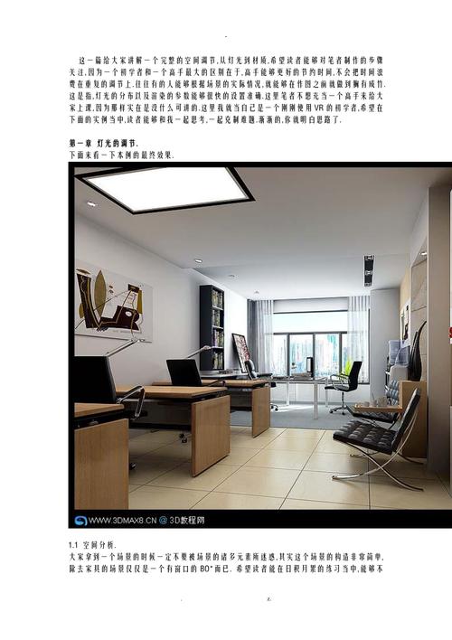 掌握高质量渲染室内模型的3Dmax设置参数方法 掌握高质量渲染室内模型的3Dmax设置参数方法 - BIM,Reivt中文网