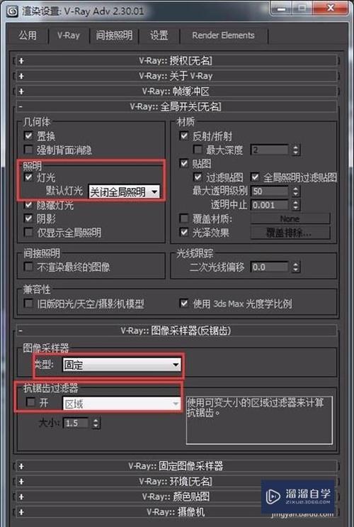 掌握高质量渲染室内模型的3Dmax设置参数方法 掌握高质量渲染室内模型的3Dmax设置参数方法 - BIM,Reivt中文网