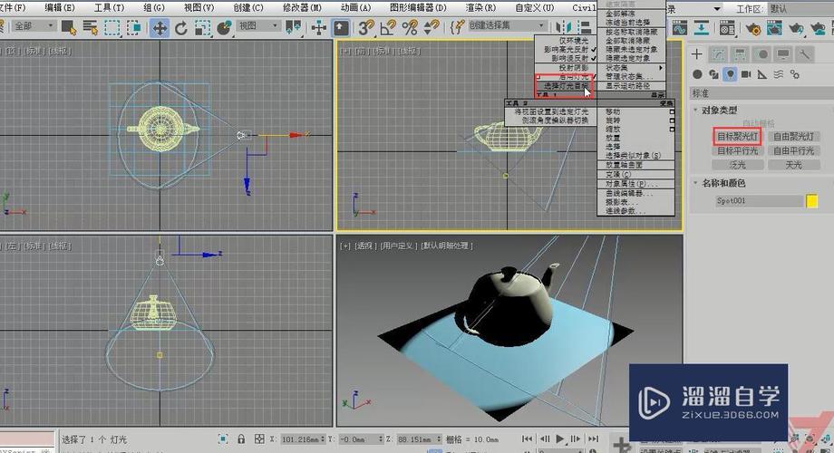 分析3DMax中不同类型的灯光模型对象 分析3DMax中不同类型的灯光模型对象 - BIM,Reivt中文网