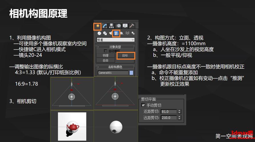 3Dmax渲染出现黑色问题的三大原因及解决方法 3Dmax渲染出现黑色问题的三大原因及解决方法 - BIM,Reivt中文网