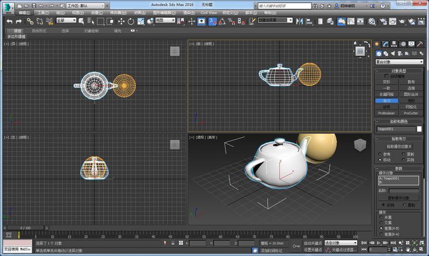3DMAX中如何使用布尔运算? 3DMAX中如何使用布尔运算? - BIM,Reivt中文网