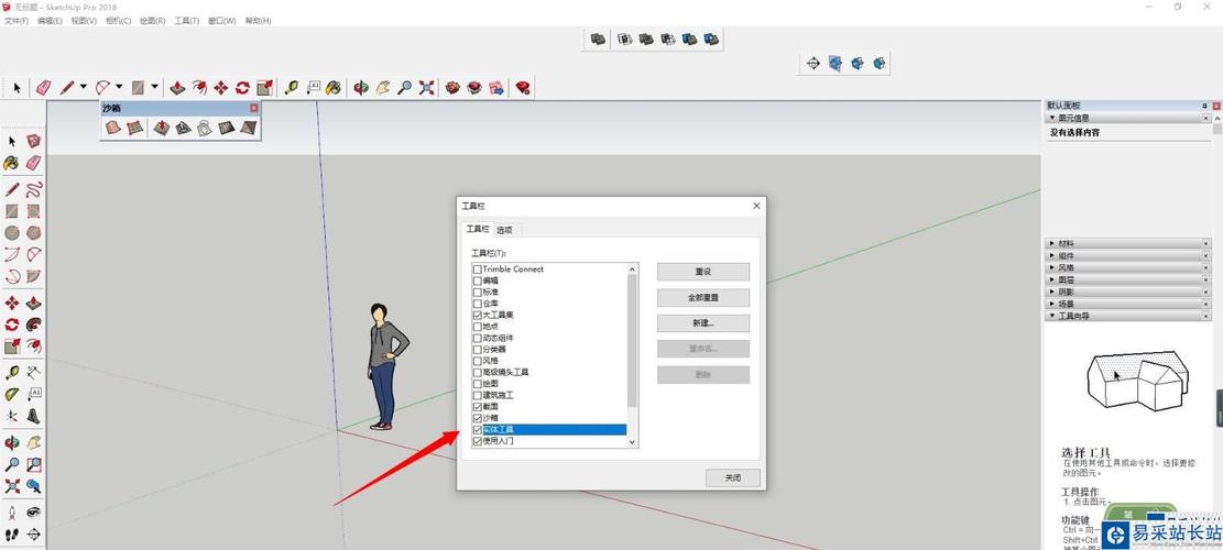 如何在Su工具栏上添加常用工具?掌握SketchUp显示工具的技巧 如何在Su工具栏上添加常用工具?掌握SketchUp显示工具的技巧 - BIM,Reivt中文网