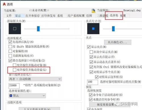 如何在CAD2023中使用窗选拉伸对象功能 如何在CAD2023中使用窗选拉伸对象功能 - BIM,Reivt中文网